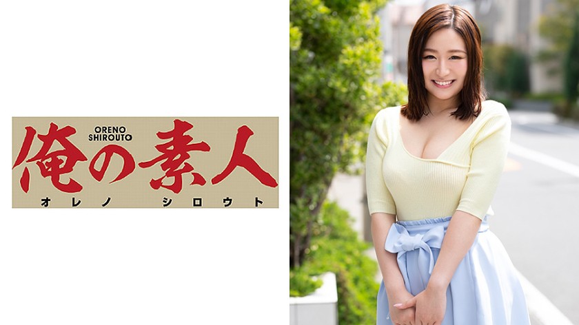 俺の素人 りく(20)