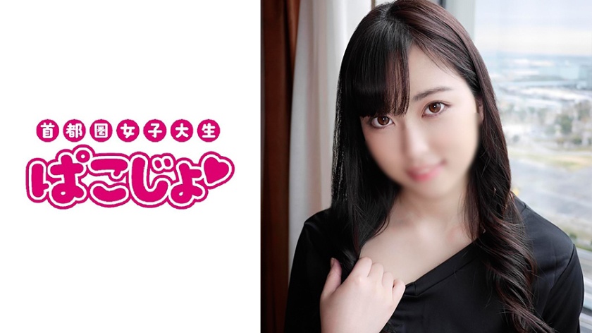 ぱこじょ首都圏女子大生 かえで