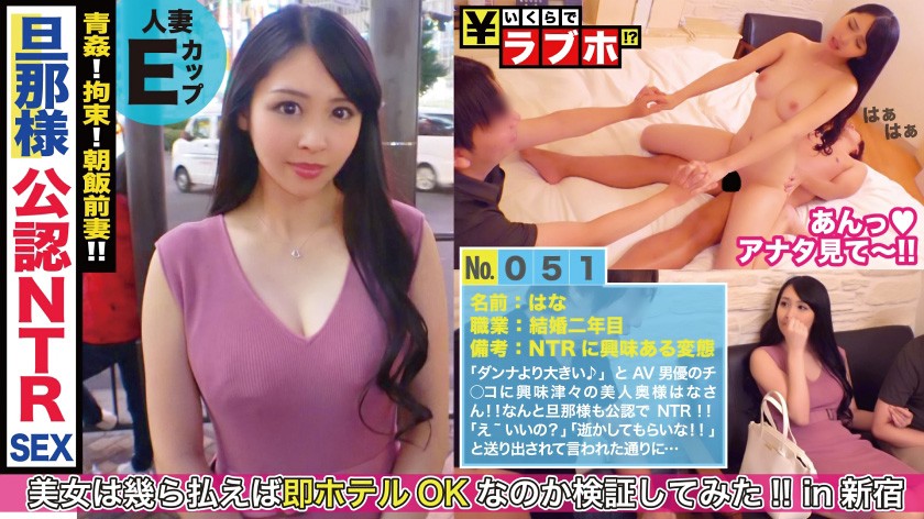 変態夫婦発見!公開NTR!「旦那より…いい!!」と大量お漏らし!!ビンカン乳首をプロのテクニックで弄られケイレン!!他人棒で膣奥突かれて涎ダクダクアヘ顔を旦那に向けてく変態美人奥さまに大量中出し!!:いくらでラブホ No.051