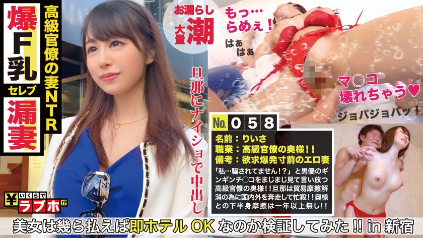 いくらでラブホ No.058