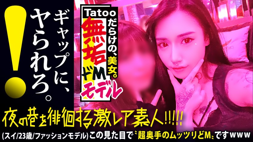 夜の巷を徘徊する〝激レア素人〟!! 39