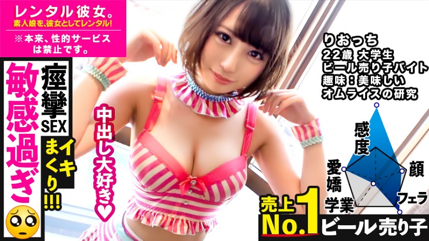 触られた所が全て性感帯になります(ぴえん)。売上No. 1のビール売り子を彼女としてレンタル!