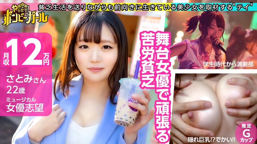 ボンビーガール01