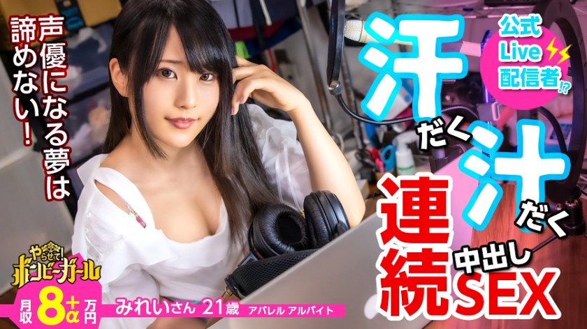 ボンビーガール04
