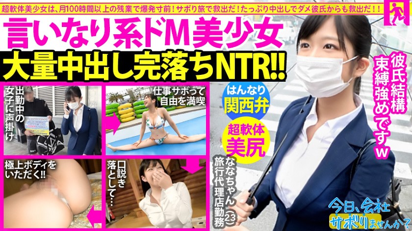 今日、会社サボりませんか?19in恵比寿