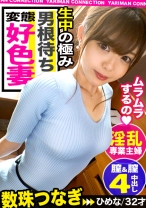 エロい娘限定ヤリマン数珠つなぎ！！～あなたよりエロい女性を紹介してください～72発目 谷花紗耶（たにはなさや）