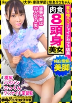 私立パコパコ女子大学 Report.124 高梨有紗（たかなしありさ）