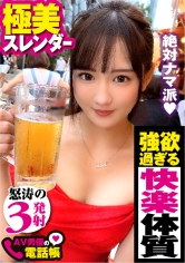 AV男優の電話帳/No.51：教育的SEX指導！！エロ過ぎ快楽体質の美人OLがヘタレ男に“女の悦ばせ方”を教える教育的性交開始！！