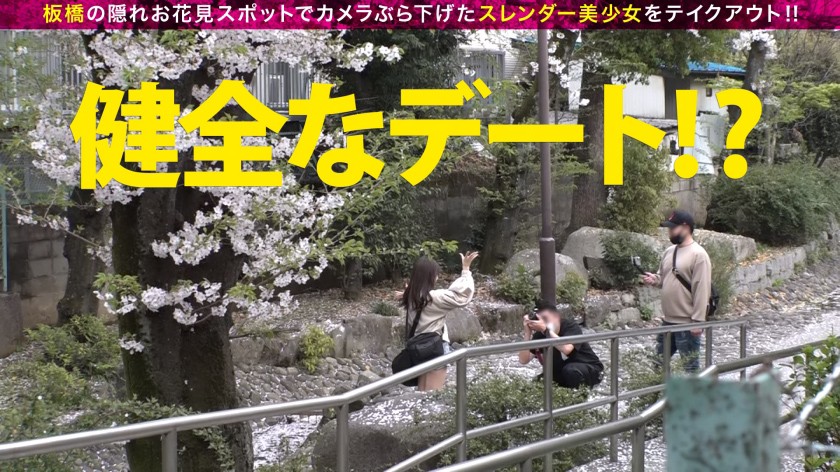超かわいいカメラ女子を発見！！桜とナンパの穴場(意味深)の板橋JDをガチ軟派！！ サンプル06