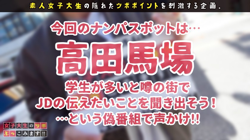 女子大生のツボ、ぶっこみます！！#04 サンプル01