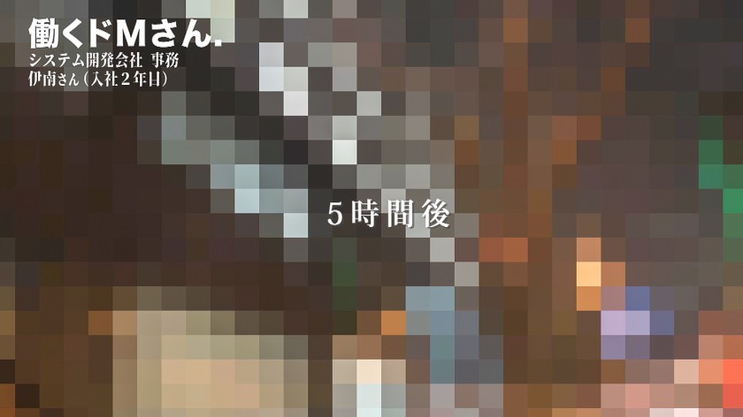 伊南さん/システム開発会社 事務/入社2年目 サンプル14