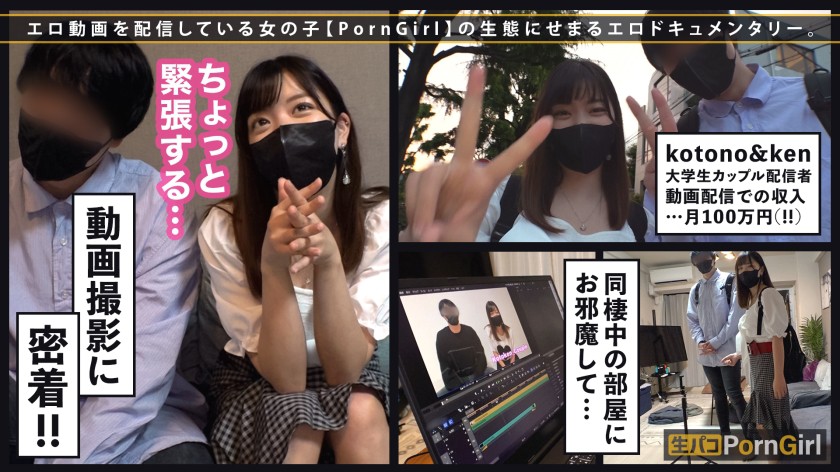 【PornGirl.3】kotono 20歳 PornGirl&女子大生 サンプル02