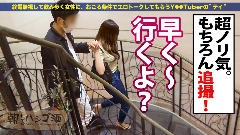 朝までハシゴ酒101 in新宿駅周辺 なる 25歳 しりがる保育士 サンプル10