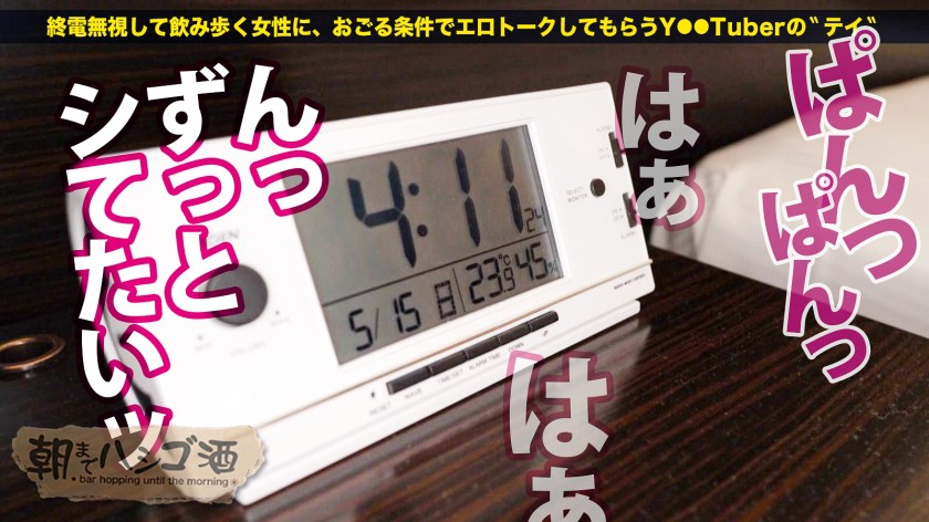 朝までハシゴ酒101 in新宿駅周辺 なる 25歳 しりがる保育士 サンプル32