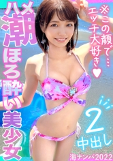 【海ナンパ2022】清楚系スベスベ白美肌JD ゆり 20歳 女子大生