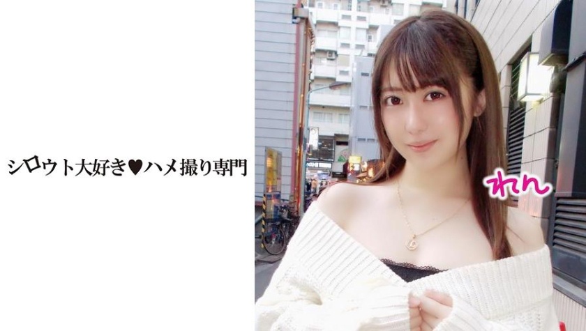 【素人生ハメ】色白で美肌&美乳!れんちゃん!ハメ撮り動画 巨乳