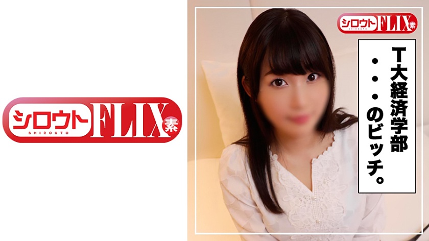 シロウトFLIX ななちゃん(20)