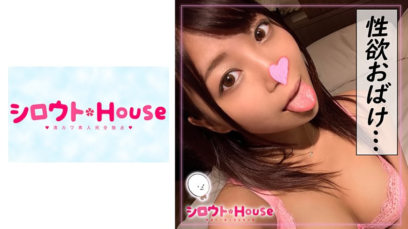 シロウトHouse すずぴぴ(20)