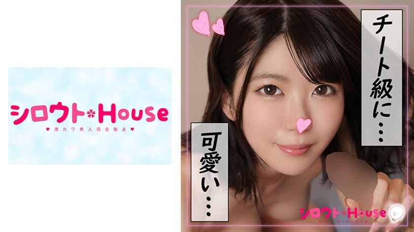シロウトHouse みすずちゃ(20)