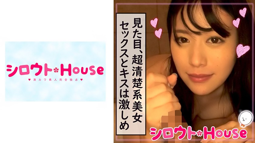 シロウトHouse ゆきぽよ
