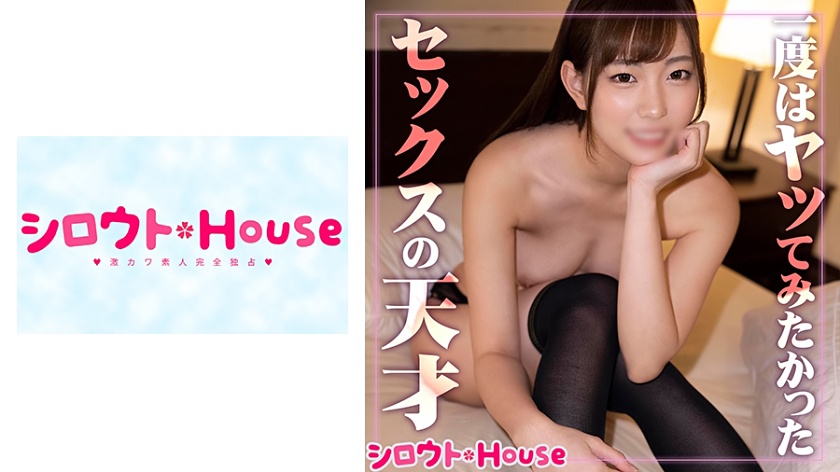 シロウトHouse なつ(22)