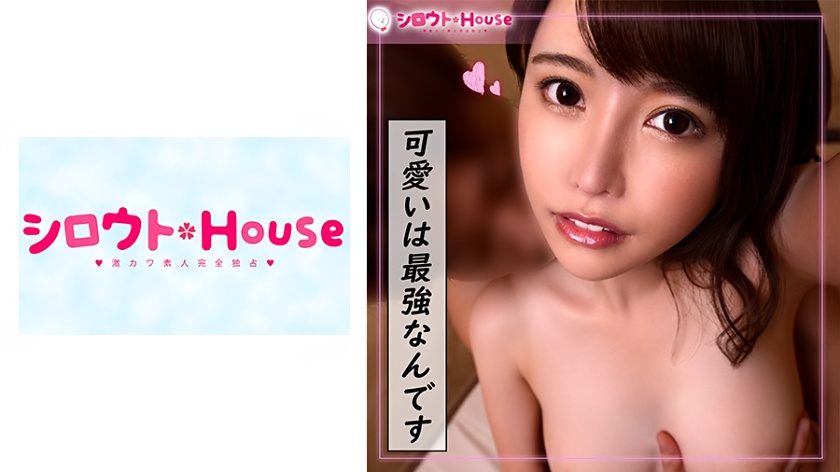 シロウトHouse あい(22)