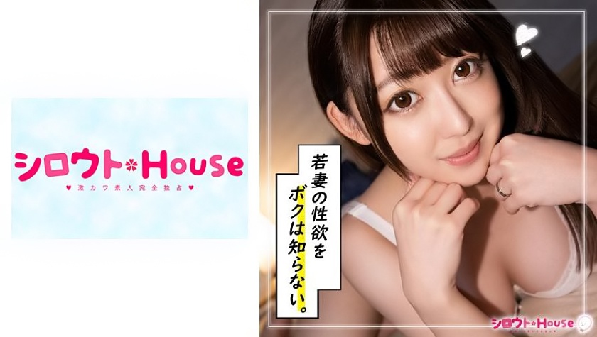シロウトHouse さきの(23)