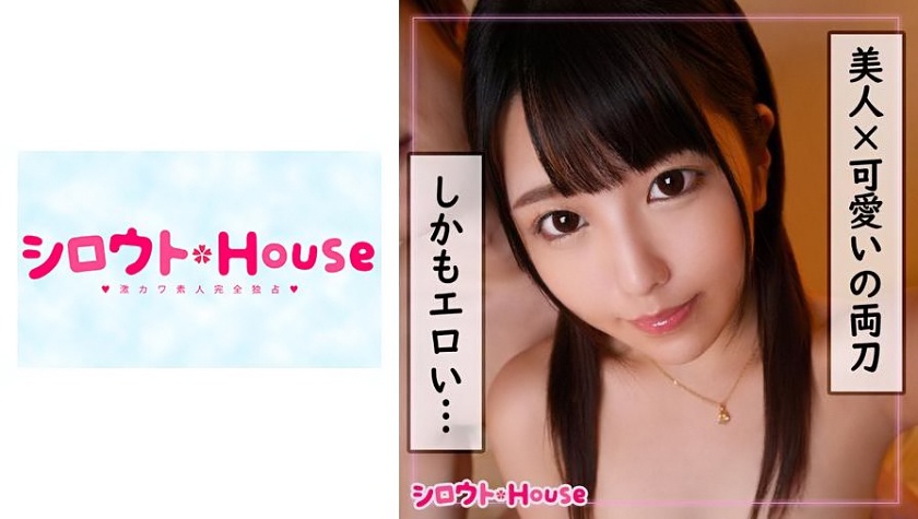 シロウトHouse かえで(20)
