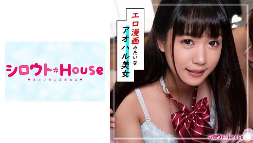 シロウトHouse いつき(18)