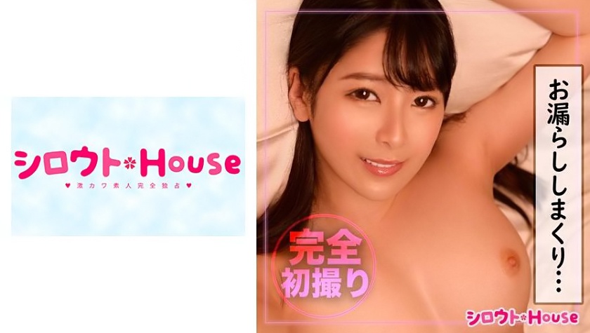 シロウトHouse めみ(20)