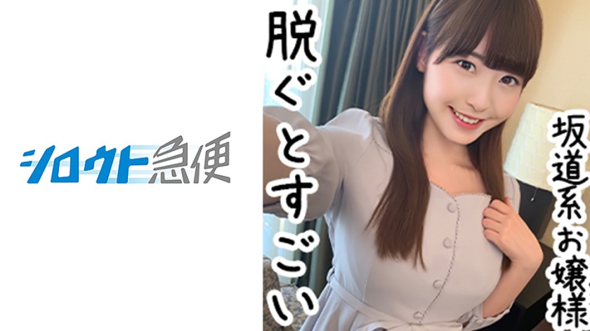シロウト急便 かれん