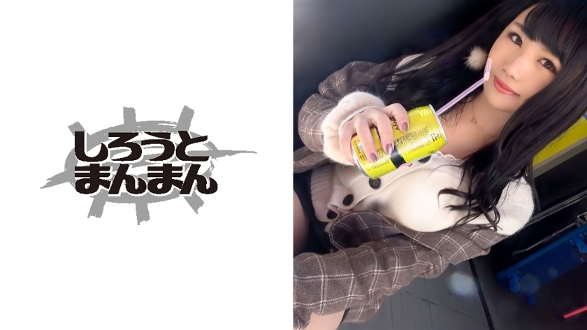 しろうとまんまん Natsuk!(22)