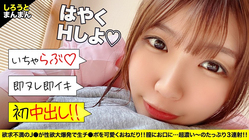 みつはちゃん(彼女)とおじさん(彼氏)の特別な一日