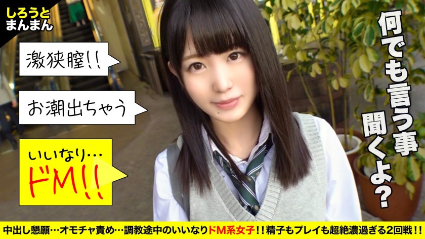ひなちゃん(彼女)とおじさん(彼氏)の特別な一日