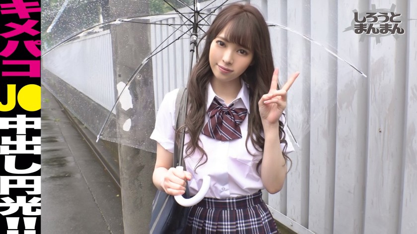 ヤリマンJ○とキメセク円光→おじテクに完堕ち→3連続中出しオネダリ!