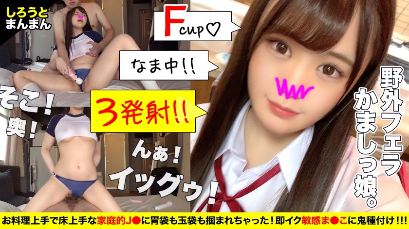 ゆかちゃん(彼女)とおじさん(彼氏)の特別な一日