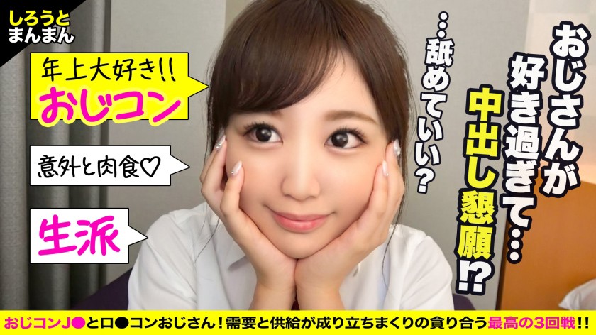 のんちゃん(彼女)とおじさん(彼氏)の特別な一日
