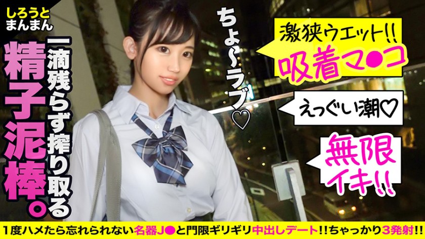 さきちゃん(彼女)とおじさん(彼氏)の特別な一日