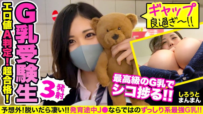 れおなちゃん(彼女)とおじさん(彼氏)の特別な一日