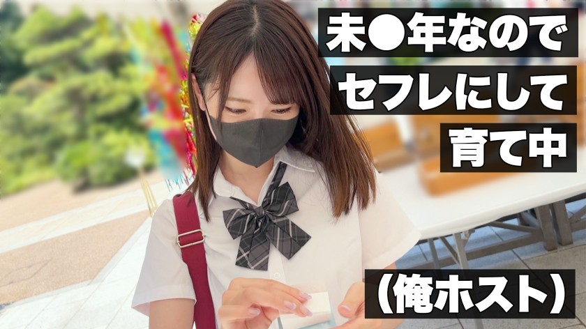 まい(18)/クズ男のお財布J●がされるがまま生セックス サンプル02
