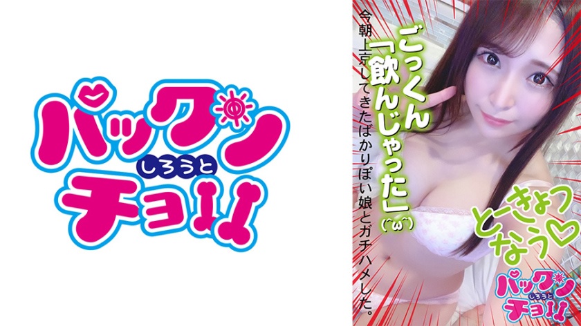 【19歳 愛知県】ちひろ