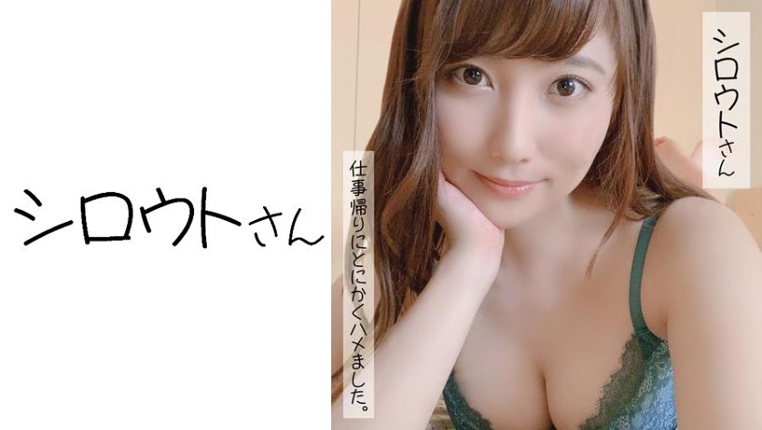 シロウトさん さゆ(24)