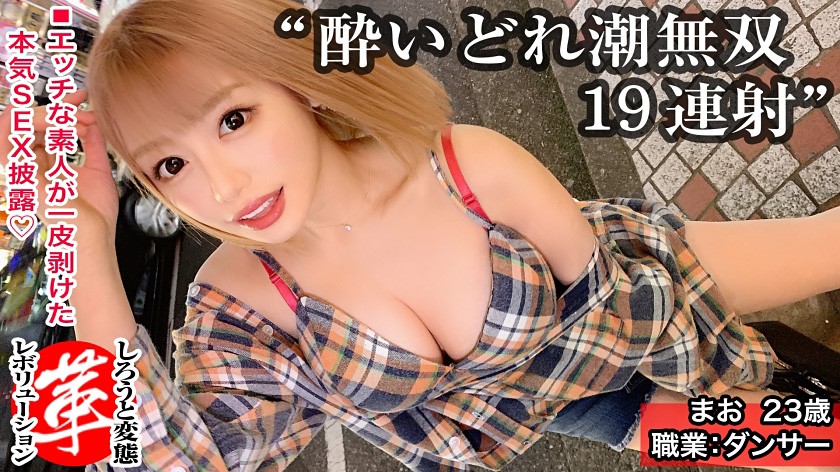 しろうと変態革命6人目