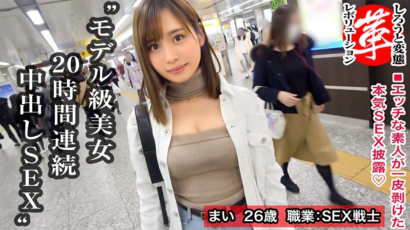 しろうと変態革命7人目