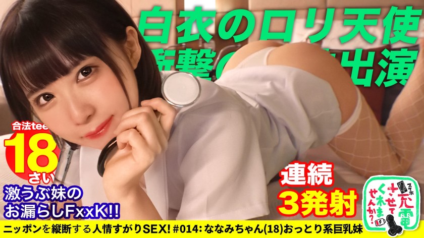 充電させてくれませんか?NO.14