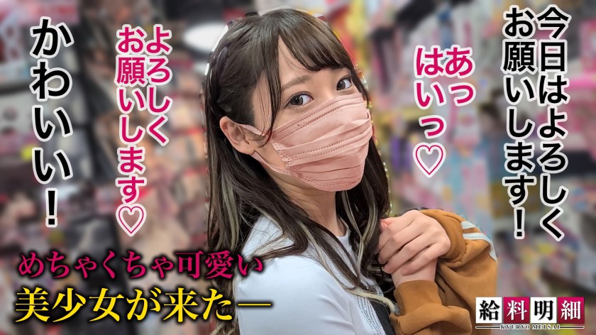 【給料明細 #11】みつき 22歳 アダルトアニメ声優 サンプル02