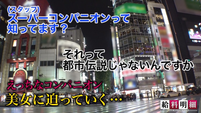 【給料明細 #12】さくら 30歳 チャイナ(スーパー)コンパニオン サンプル01